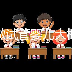 現(xiàn)在做試管嬰兒大概要多少錢？醫(yī)院費用一覽及成功率解析