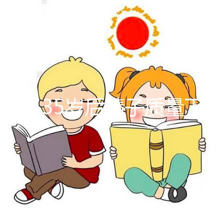 男人35歲后精子質(zhì)量下降，身體健康與其關(guān)系不大