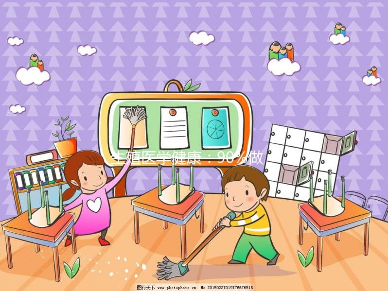 生殖醫(yī)學(xué)健康:90%做試管嬰兒的人都有這十點(diǎn)困惑