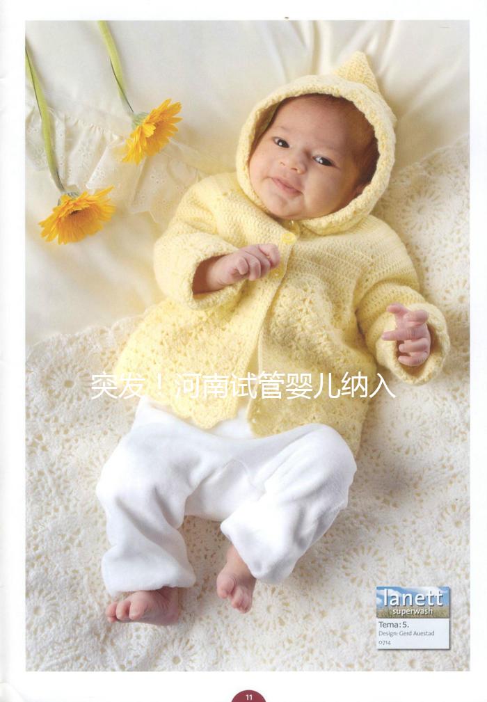 突發!河南試管嬰兒納入醫保報銷(政策解讀)