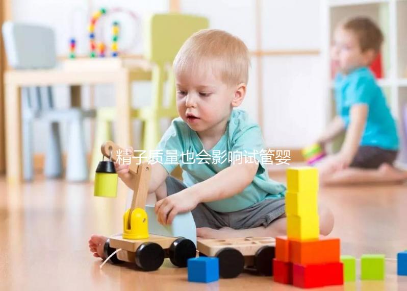 精子質量也會影響試管嬰兒成功率！進周前這6件事別再做了