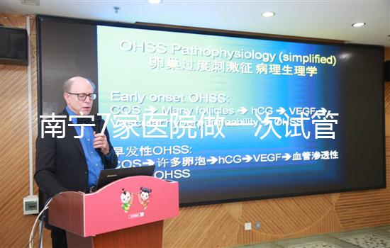 南寧7家醫(yī)院做一次試管嬰兒費(fèi)用介紹 比美國(guó)低了不少