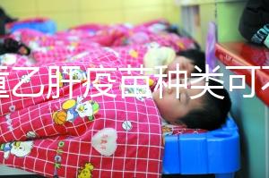 兒童乙肝疫苗種類可不少,選擇國(guó)產(chǎn)or進(jìn)口區(qū)別并不大