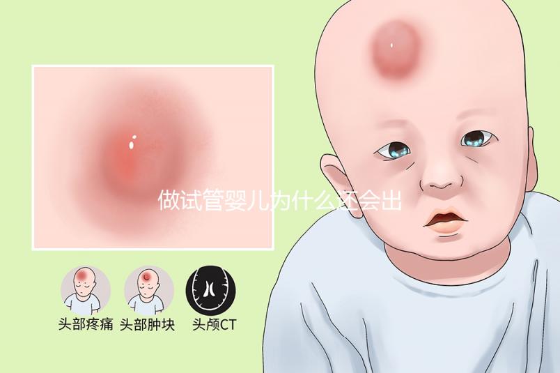 做試管嬰兒為什么還會(huì)出現(xiàn)宮外孕？如何避免下次宮外孕？