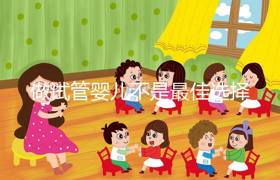 做試管嬰兒不是最佳選擇，女性一生能懷孕多少次你知道嗎？