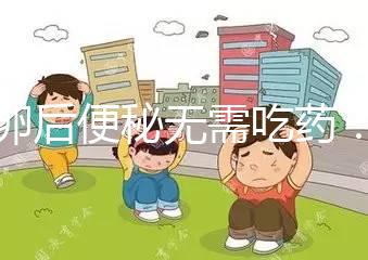 取卵后便秘?zé)o需吃藥!4種食物讓你擁有好腸胃