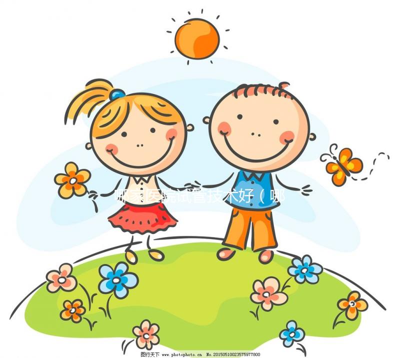 哪家醫(yī)院試管技術(shù)好（哪家醫(yī)院試管技術(shù)好一點）