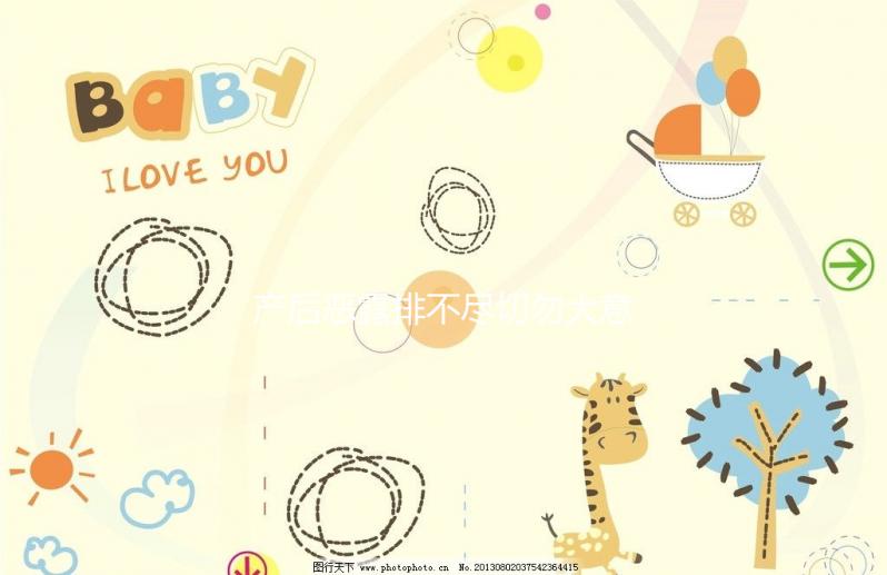 產(chǎn)后惡露排不盡切勿大意,其形成原因有這6點