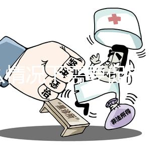 什么情況下需要促排卵懷孕？單純生雙胞胎可不建議