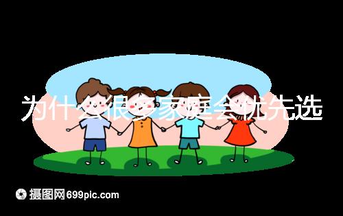 為什么很多家庭會優(yōu)先選擇第三代試管嬰兒？