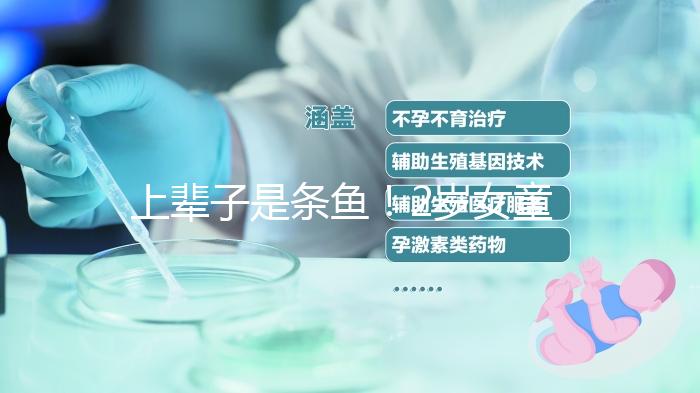 上輩子是條魚！2歲女童10分鐘橫渡兩百米寬沾天湖