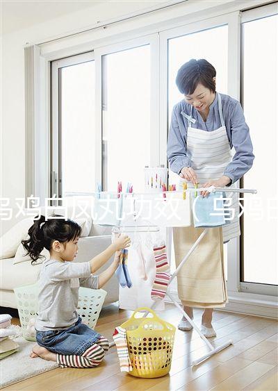 烏雞白鳳丸功效（烏雞白鳳丸功效主治是什么）