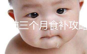 懷孕前三個月食補攻略:這款菠菜雞蛋湯必不可少