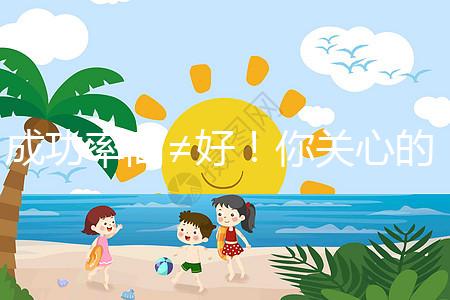 成功率高≠好!你關(guān)心的短方案和長(zhǎng)方案來(lái)了,趕緊看