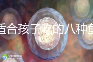 最適合孩子吃的八種魚大盤點(diǎn)，龍利魚也榜上有名