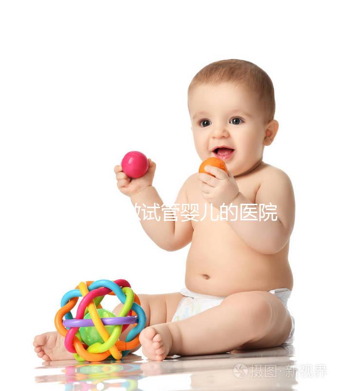 昆明能做試管嬰兒的醫院有哪些?