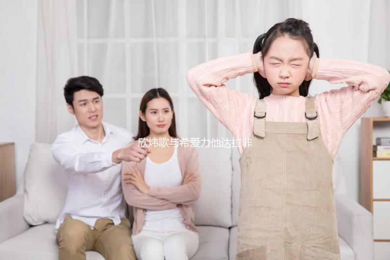 欣煒歌與希愛力他達(dá)拉非片區(qū)別匯總,哪個好一覽了然