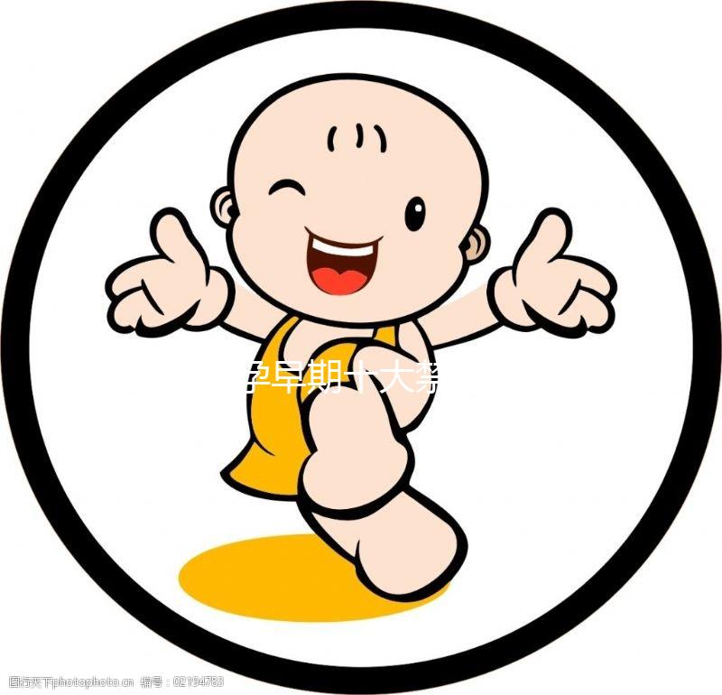 孕婦孕早期十大禁忌蔬菜大盤點,茄子、菠菜竟在其中