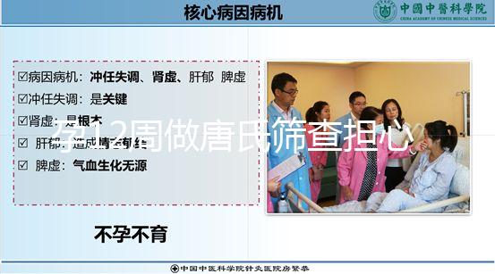 孕12周做唐氏篩查擔(dān)心不易過,別怕一次就過秘訣這有