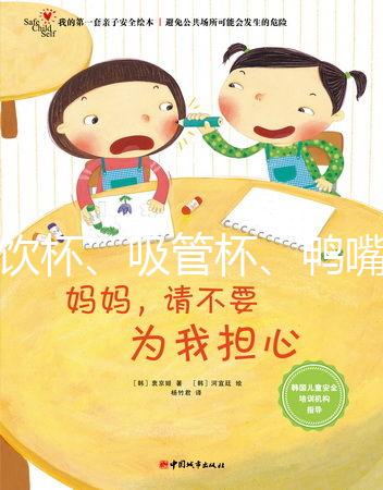 學(xué)飲杯、吸管杯、鴨嘴杯要分清，濫用小心嗆到寶寶