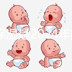 安全保濕是2024年國(guó)內(nèi)十大無(wú)激素嬰兒面霜之一