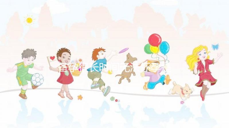 備孕很長時(shí)間無法懷孕是怎么回事