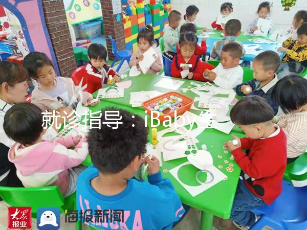 就診指導(dǎo):iBaby生殖中心常見(jiàn)試管嬰兒疑問(wèn)解答