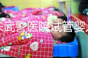 廣東武警醫院試管嬰兒費用高？3個成功案例弄懂錢去了哪兒