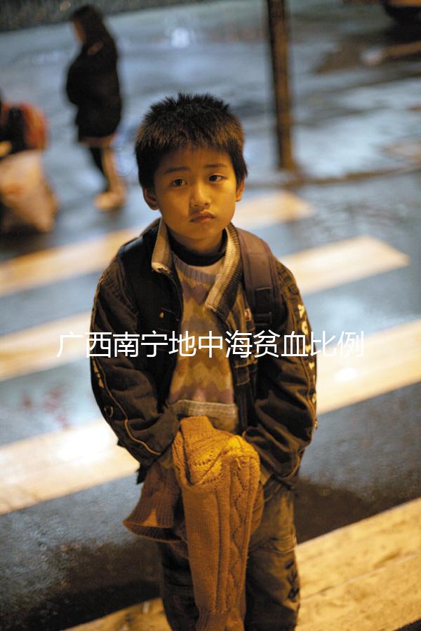 廣西南寧地中海貧血比例不低,防治三年行動計(jì)劃快了解下