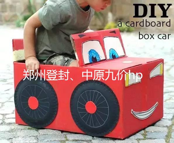 鄭州登封、中原九價hpv疫苗接種點分享，速度比網上快