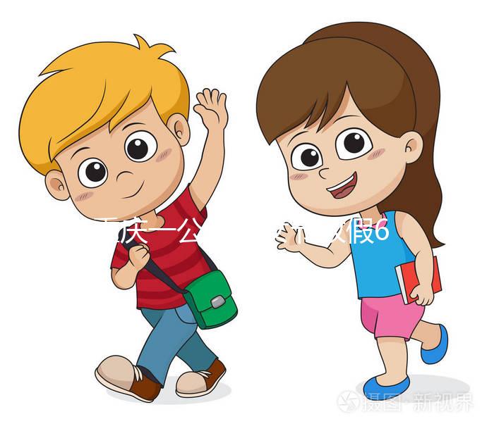 重慶一公司婦女節放假6天、不放有加班費!男同志:我行不