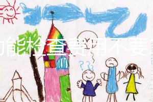 腎功能檢查費(fèi)用不要1000,全套項(xiàng)目做完只要這個(gè)價(jià)