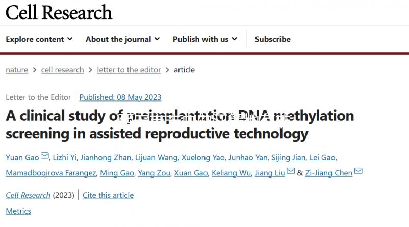 西安市未央曲江等地有非法助孕機構,聲稱可選性別可供卵