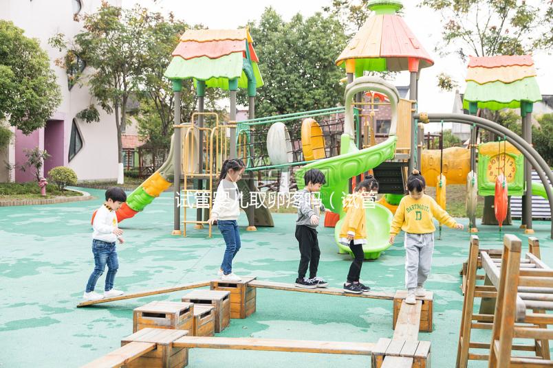 試管嬰兒取卵疼嗎(試管嬰兒取卵疼嗎什么感覺(jué))