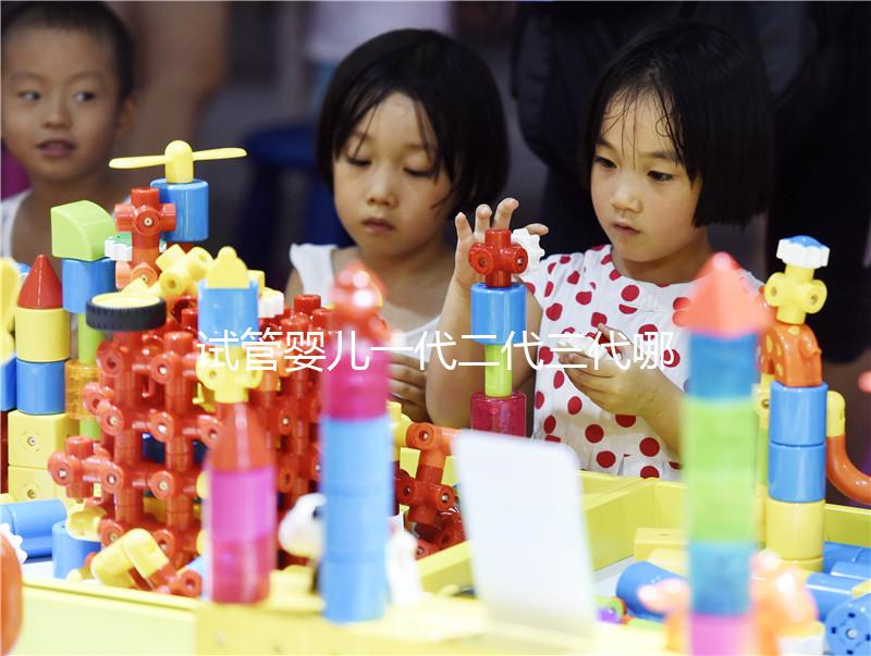 試管嬰兒一代二代三代哪種最好？適用人群及技術優勢對比