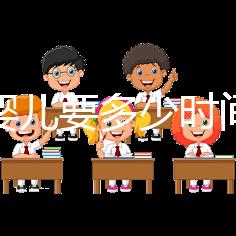 試管嬰兒要多少時間(試管嬰兒要多少時間才能成功)