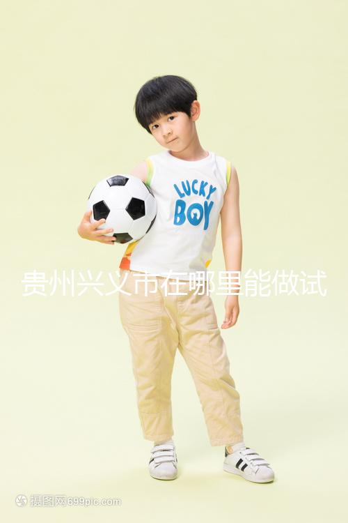 貴州興義市在哪里能做試管嬰兒?聽聽當?shù)亟忝迷趺凑f