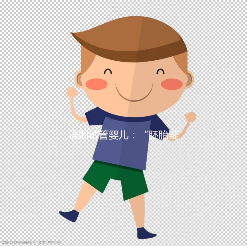 誰的試管嬰兒:“胚胎疑被放錯”案背后的行業(yè)亂象與監(jiān)管隱憂