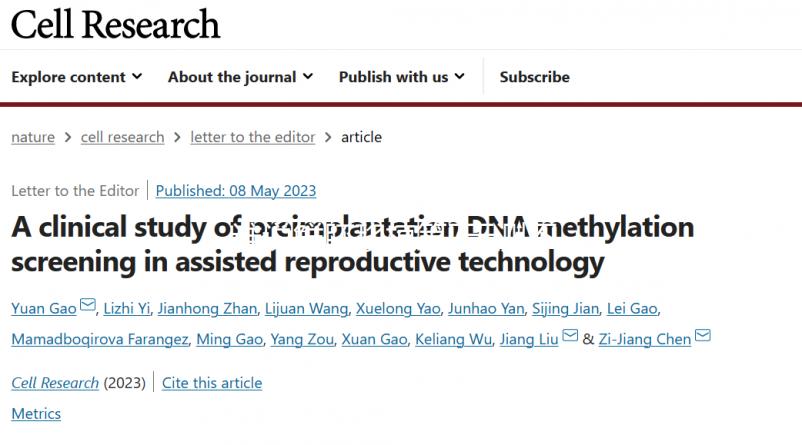 誰說鮮胚移植第7天測不到沒希望？大白板也可能“逆襲”