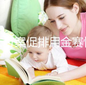 超長(zhǎng)方案促排用金賽恒多長(zhǎng)時(shí)間看這，和達(dá)菲林區(qū)別不大