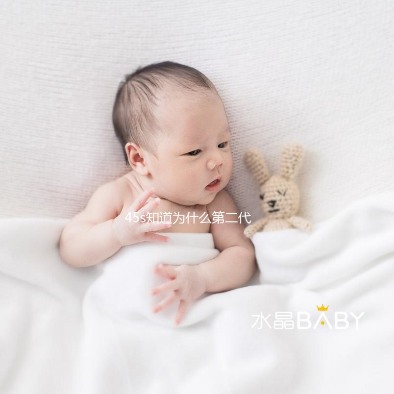 45s知道為什么第二代試管比第一代貴，附治療過程和費用全解