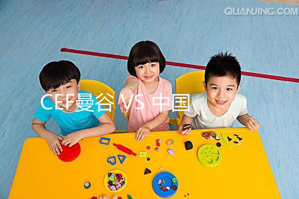 CEF曼谷 VS 中國(guó)試管CEF曼谷生殖醫(yī)療中心采用先進(jìn)的第三代試管嬰兒技術(shù)，為客戶提供不孕不育治療和婦科護(hù)理，針對(duì)不同特質(zhì)人群提供合適的治療方案。