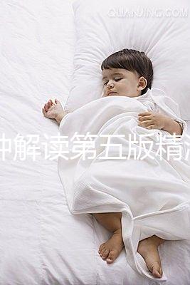 3分鐘解讀第五版精液常規(guī)標準，多吃水果提高精子質(zhì)量