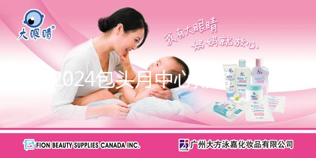 2024包頭月中心排名來襲，top1環境好，價格不高