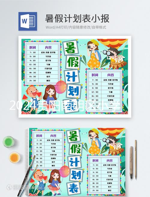 2024貴陽南明區(qū)小學(xué)生入學(xué)政策發(fā)布，材料提前準(zhǔn)備不慌亂