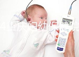 2024重慶婦幼保健院取卵費流出，麻藥 消炎藥不超過1萬元