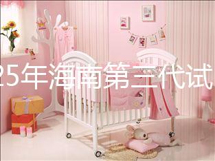 2025年海南第三代試管嬰兒費用全公開，明細表一目了然！