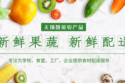 守護餐桌安全，一站式農副產品配送專家