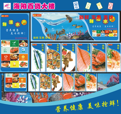 水產(chǎn)鮮鋒，舌尖上的海洋盛宴