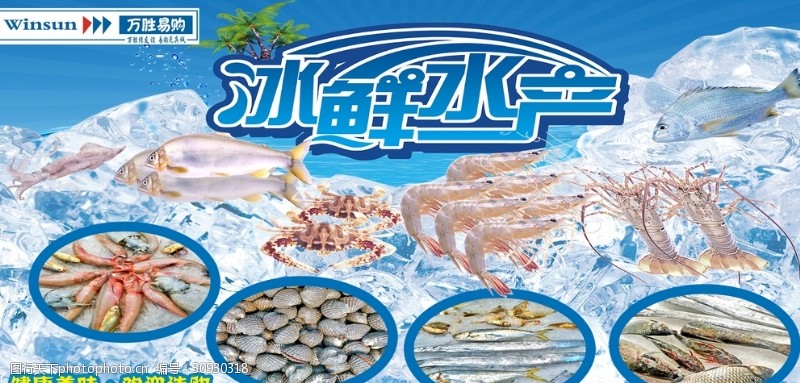 冰鮮水產(chǎn)的視覺魅力 捕捉水產(chǎn)品的新鮮與美感